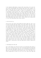 부모의 역할과 활동이 영아기 사회성 발달에 미치는 영향 분석-3