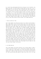 부모의 역할과 활동이 영아기 사회성 발달에 미치는 영향 분석-4