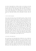 부모의 역할과 활동이 영아기 사회성 발달에 미치는 영향 분석-5