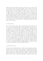 교향시에 대한 심층적 탐구 F Liszt의 Les Préludes를 중심으로 한 분석-2
