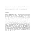교향시에 대한 심층적 탐구 F Liszt의 Les Préludes를 중심으로 한 분석-5