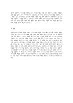 사회적 책임을 다하는 기업의 사례 현대자동차의 다양한 사회적 기여와 실천 활동 분석-3