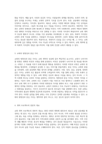 교회 개척을 위한 종합적 접근과 실행 방안 탐구-2