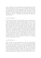 교회 개척을 위한 종합적 접근과 실행 방안 탐구-3