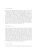 해양 갈등과 거버넌스 한탄강 댐 건설 프로젝트를 통한 탐구와 분석-2