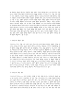 해양 갈등과 거버넌스 한탄강 댐 건설 프로젝트를 통한 탐구와 분석-3