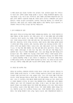 해양 갈등과 거버넌스 한탄강 댐 건설 프로젝트를 통한 탐구와 분석-4