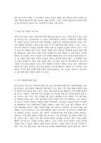 해양 갈등과 거버넌스 한탄강 댐 건설 프로젝트를 통한 탐구와 분석-5