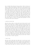 해양 갈등과 거버넌스 한탄강 댐 건설 프로젝트를 통한 탐구와 분석-7