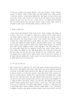 해양 구조물의 설계 및 구현 해양 플랜트의 미래와 도전 과제-3