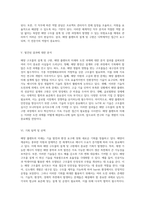 해양 구조물의 설계 및 구현 해양 플랜트의 미래와 도전 과제-4