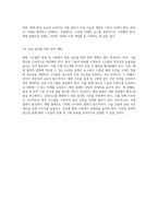 해양 구조물의 설계 및 구현 해양 플랜트의 미래와 도전 과제-5