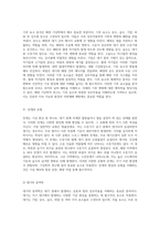 해양 기상학의 기초 대기 구성 요소와 열대 저기압의 역학-3