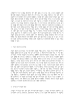 해양 기상학의 기초 대기 구성 요소와 열대 저기압의 역학-4