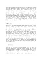 해양 기상학의 기초 대기 구성 요소와 열대 저기압의 역학-5