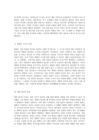 해양 기상학의 기초 대기 구성 요소와 열대 저기압의 역학-6
