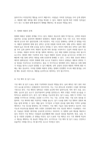해양 기상학의 기초 대기 구성 요소와 열대 저기압의 역학-7