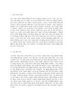 해양 기상학의 기초 대기 구성 요소와 열대 저기압의 역학-8