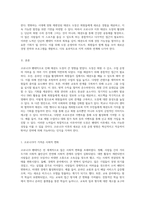 코로나19 팬데믹에 따른 태권도 도장 활성화를 위한 종합적 접근과 실행 방안-2