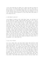 코로나19 팬데믹에 따른 태권도 도장 활성화를 위한 종합적 접근과 실행 방안-3