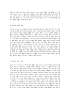 코로나19 팬데믹에 따른 태권도 도장 활성화를 위한 종합적 접근과 실행 방안-4