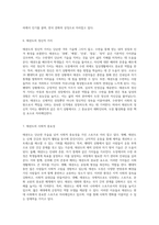 코로나19 팬데믹에 따른 태권도 도장 활성화를 위한 종합적 접근과 실행 방안-5