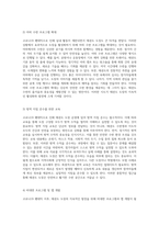 코로나19 팬데믹에 따른 태권도 도장 활성화를 위한 종합적 접근과 실행 방안-7