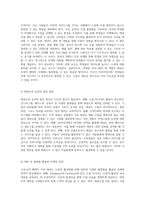 코로나19 팬데믹에 따른 태권도 도장 활성화를 위한 종합적 접근과 실행 방안-8