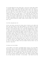 코로나19 팬데믹에 따른 태권도 도장 활성화를 위한 종합적 접근과 실행 방안-10