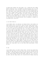코로나19 팬데믹에 따른 태권도 도장 활성화를 위한 종합적 접근과 실행 방안-11