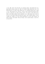 코로나19 팬데믹에 따른 태권도 도장 활성화를 위한 종합적 접근과 실행 방안-12