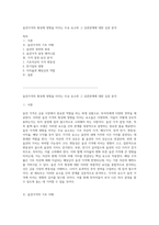 옵션가격의 형성에 영향을 미치는 주요 요소와 그 상관관계에 대한 심층 분석-1