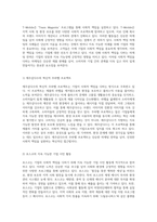 사회적 책임을 다하는 마케팅의 이해와 성공적인 사례 연구-2