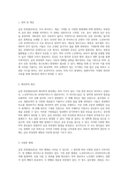 급성 위장염(AGE)에 대한 심층 분석과 간호 과정 체액 부족, 고체온, 피부 통합성 장애 관리-2
