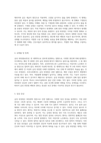 급성 위장염(AGE)에 대한 심층 분석과 간호 과정 체액 부족, 고체온, 피부 통합성 장애 관리-3