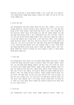 급성 위장염(AGE)에 대한 심층 분석과 간호 과정 체액 부족, 고체온, 피부 통합성 장애 관리-4