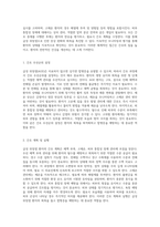 급성 위장염(AGE)에 대한 심층 분석과 간호 과정 체액 부족, 고체온, 피부 통합성 장애 관리-6