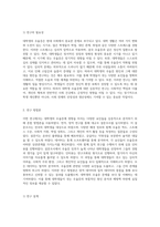 대학생의 우울증에 미치는 다양한 요인에 대한 심층 분석과 그 의의-2