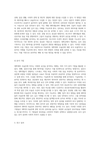 대학생의 우울증에 미치는 다양한 요인에 대한 심층 분석과 그 의의-4