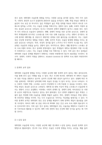 대학생의 우울증에 미치는 다양한 요인에 대한 심층 분석과 그 의의-5