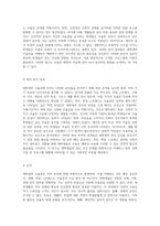 대학생의 우울증에 미치는 다양한 요인에 대한 심층 분석과 그 의의-7