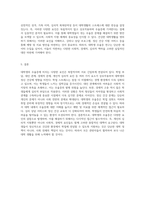 대학생의 우울증에 미치는 다양한 요인에 대한 심층 분석과 그 의의-8