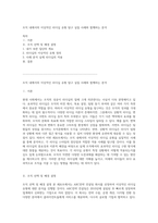 조직 내에서의 이상적인 리더십 유형 탐구 실질 사례와 함께하는 분석-1