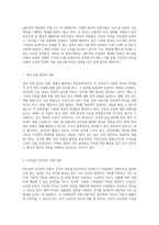 조직 내에서의 이상적인 리더십 유형 탐구 실질 사례와 함께하는 분석-2