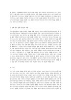 조직 내에서의 이상적인 리더십 유형 탐구 실질 사례와 함께하는 분석-3