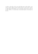 조직 내에서의 이상적인 리더십 유형 탐구 실질 사례와 함께하는 분석-4