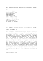 부모의 역할을 강화하기 위한 다양한 교육 프로그램 적극적 참여와 놀이 치료의 이론적 접근-1
