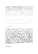 부모의 역할을 강화하기 위한 다양한 교육 프로그램 적극적 참여와 놀이 치료의 이론적 접근-2
