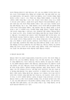 부모의 역할을 강화하기 위한 다양한 교육 프로그램 적극적 참여와 놀이 치료의 이론적 접근-3