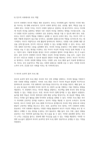 부모의 역할을 강화하기 위한 다양한 교육 프로그램 적극적 참여와 놀이 치료의 이론적 접근-4